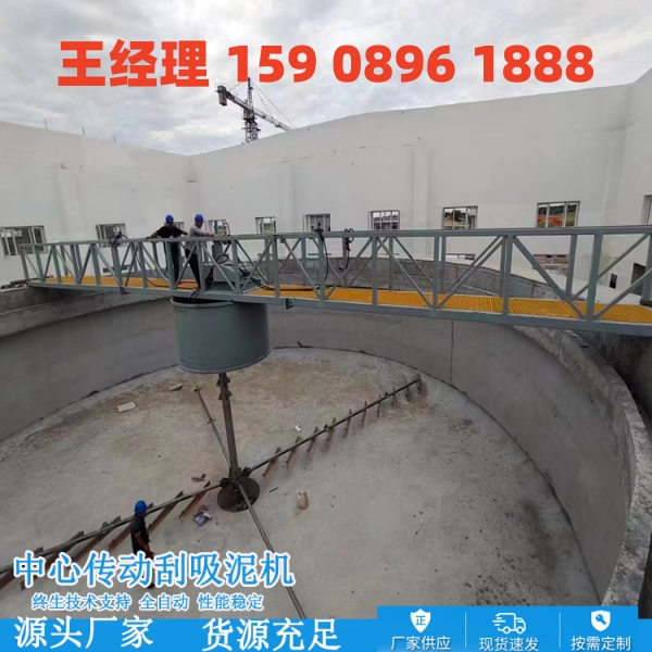 绵阳中心传动刮泥机